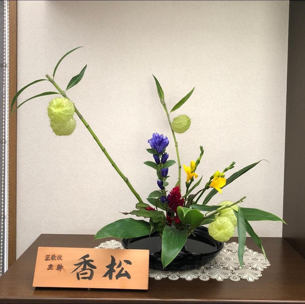 今月のお花 21年10月 谷古 お茶 いけばな教室